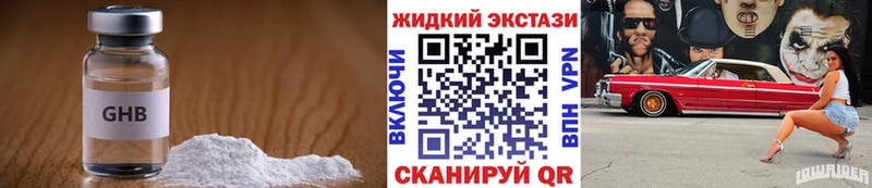 БУТИРАТ оксибутират  купить наркоту  Торопец 