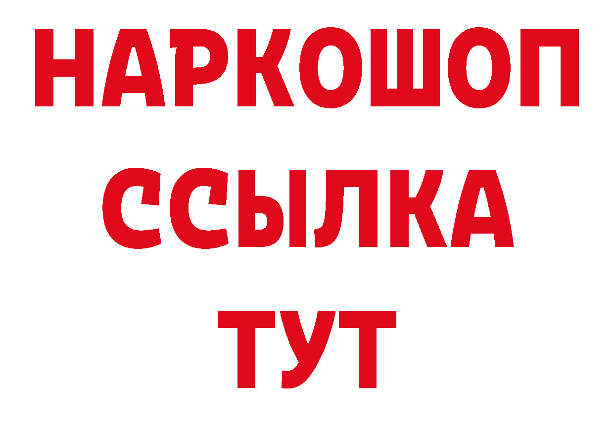 АМФЕТАМИН 97% ссылка сайты даркнета omg Торопец
