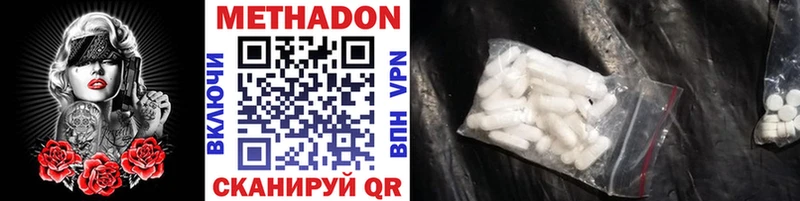 МЕТАДОН methadone  Торопец 